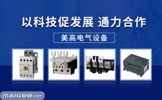 美高品牌 創新驅動的技術推廣服務領導者